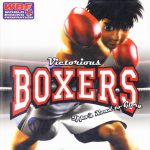 Coverart of Victorious Boxers: Ippo's Road to Glory